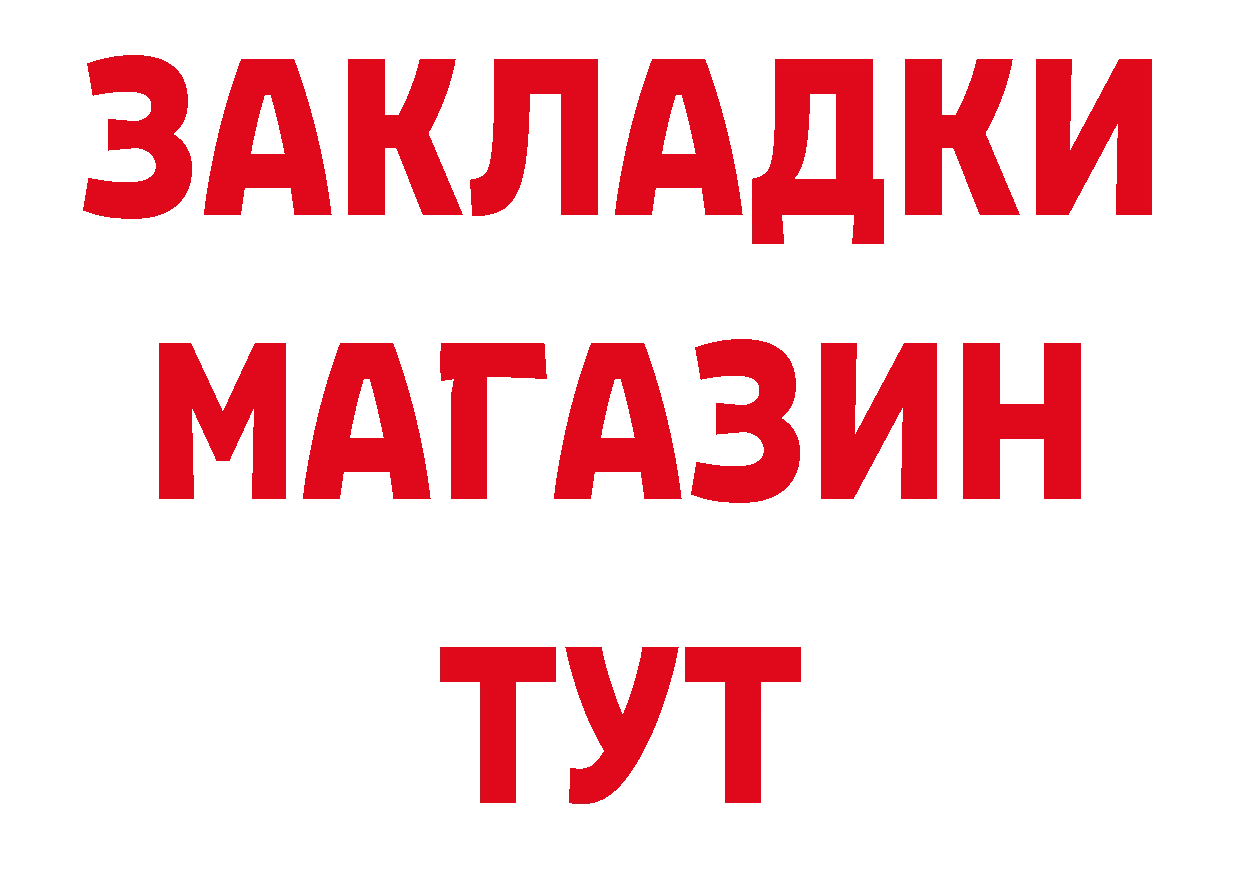 БУТИРАТ BDO зеркало нарко площадка кракен Могоча